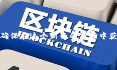 提示： 请注意，＂tpwallet里的币变多了＂的内容