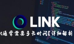 提现到TPWallet通常需要多长时间？详细解析与常见