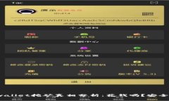 tpwallet挖矿真相分析：花钱吗？安全吗？